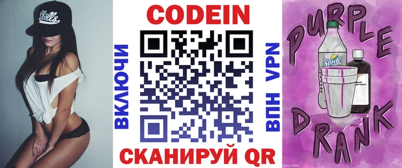 Кодеиновый сироп Lean Purple Drank  хочу   Усть-Лабинск 